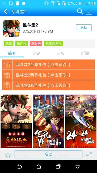 htc应用城