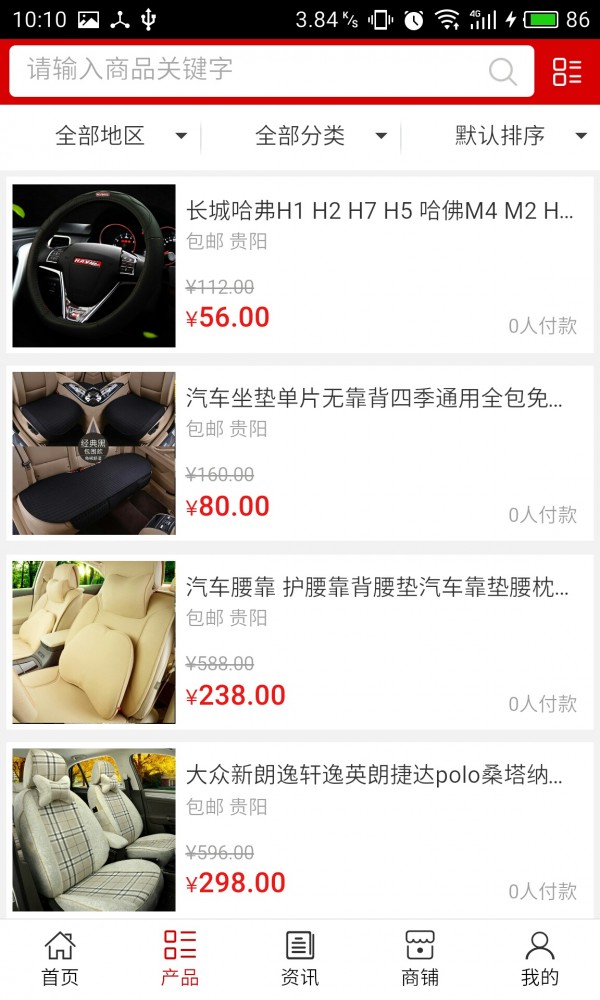 贵州汽修
