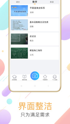 作业答疑搜题君