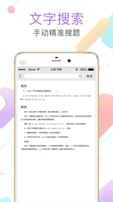 作业答疑搜题君