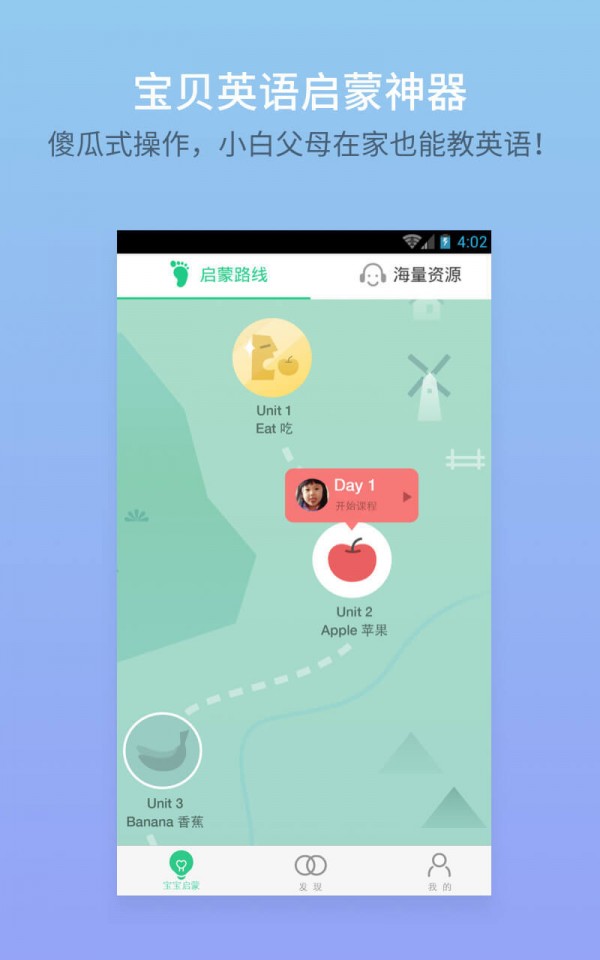 新起点英语四下