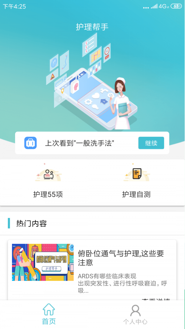 护理帮服务端