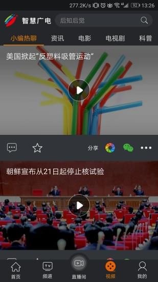 四川中小学网上教学