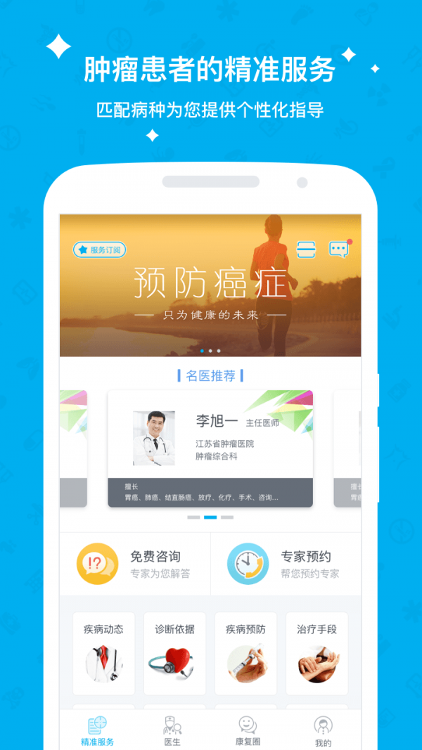 柳叶医生