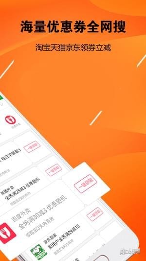 返利网购