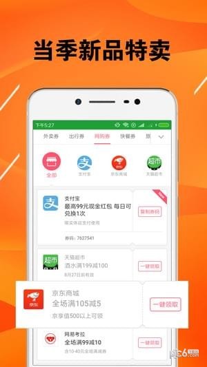 返利网购