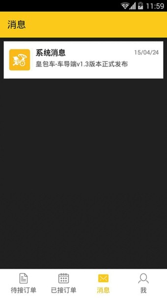 皇包车导游端