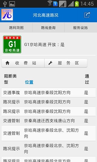 河北高龄核查