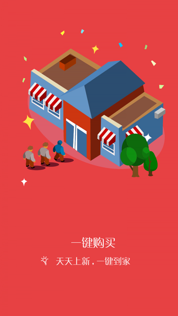 天天购商城