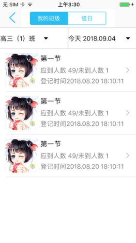 智慧嘉高