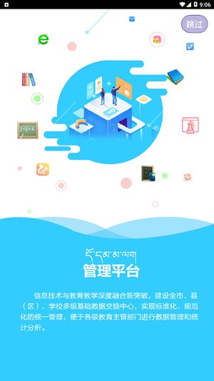 拉萨智慧泊车
