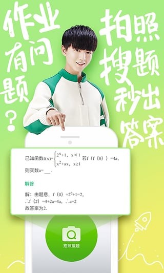 阿凡题1对1