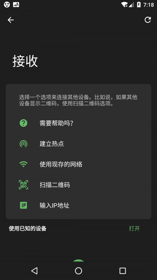 互传