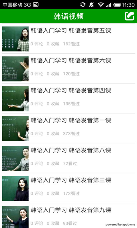 新标准英语酷单词高中