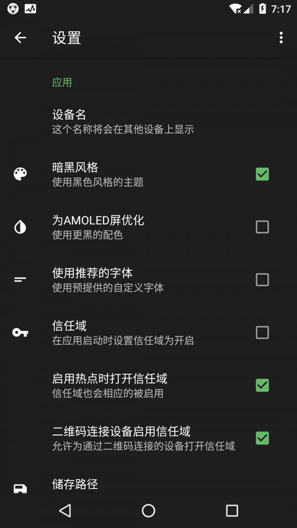 互传
