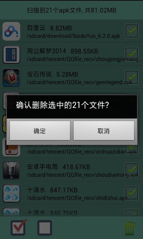 一键清理(1Tap Eraser)