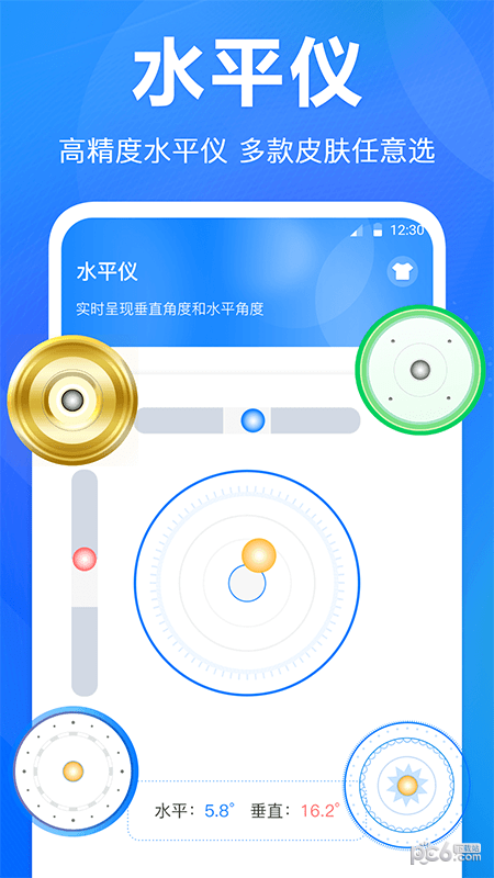 尺子