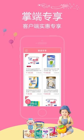 红孩子母婴商城