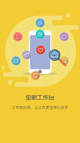 移动和车宝