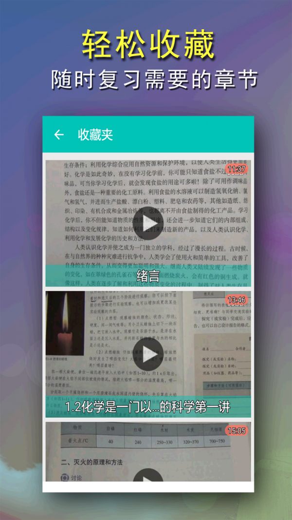 九年级物理上册全解人教版