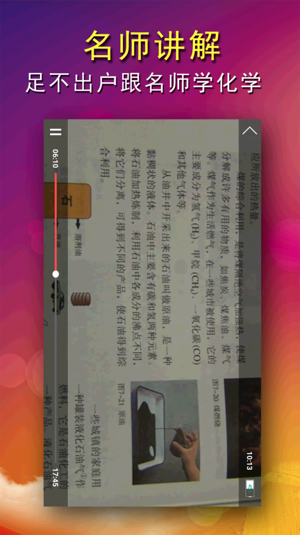 九年级物理上册全解人教版
