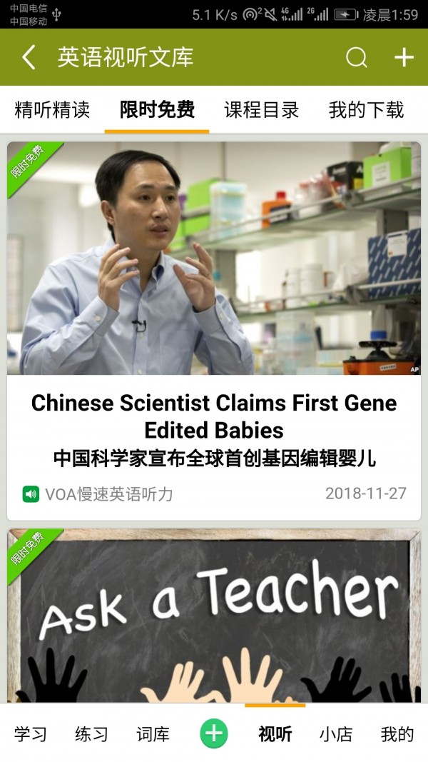 亲爱的翻译官