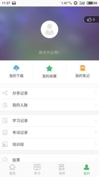 周大生E学堂
