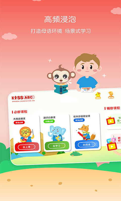 KissLock
