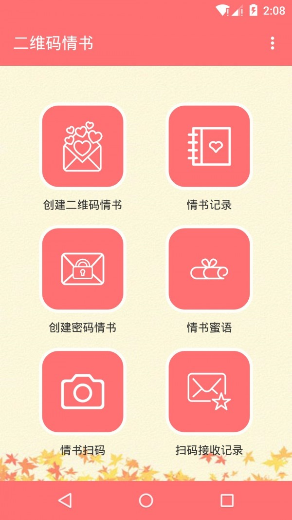 二维码制作生成神器