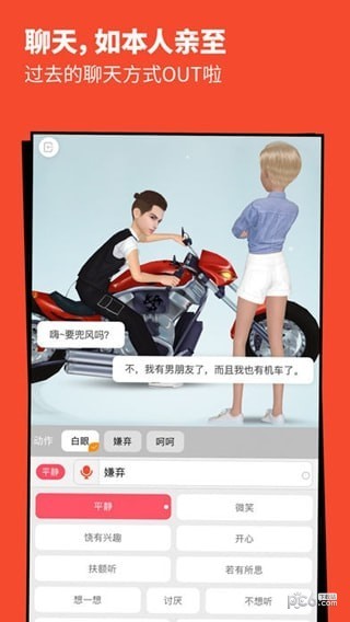 Meitu Me