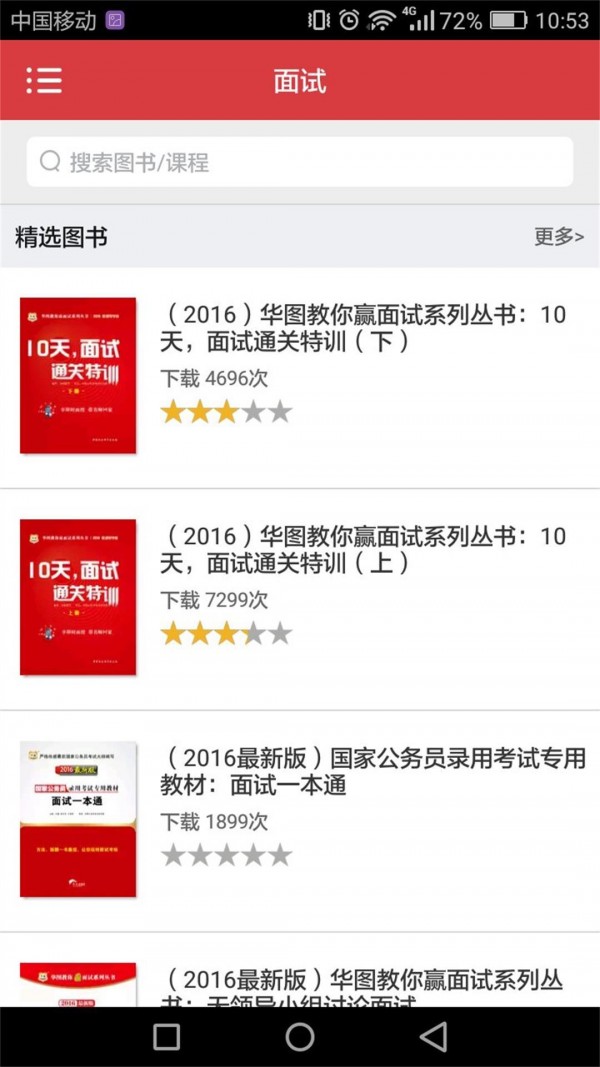 江西公安