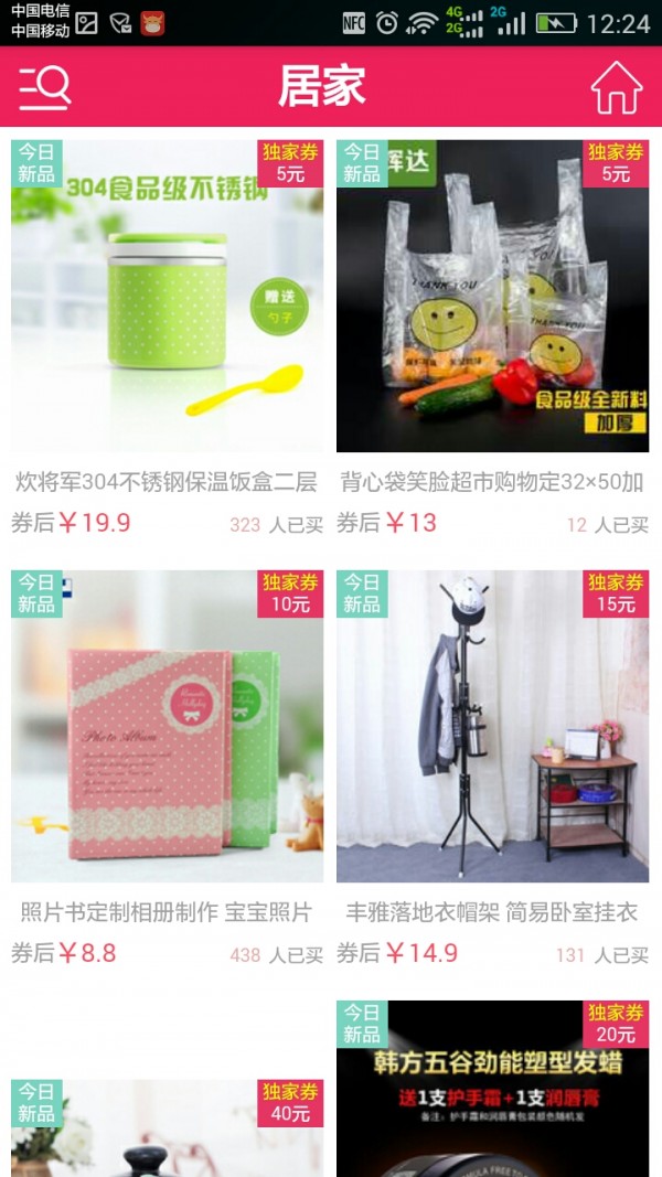 天天优品汇