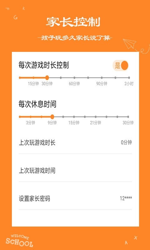 阿卡索ai英语课堂