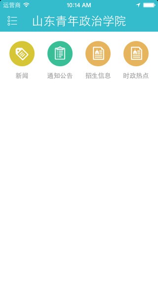 掌上山医