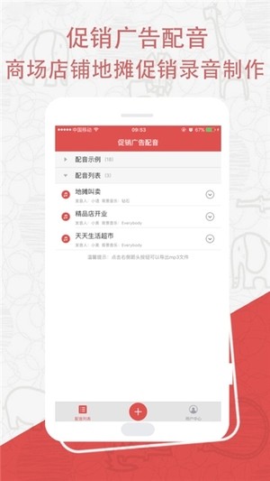 tts文字转语音