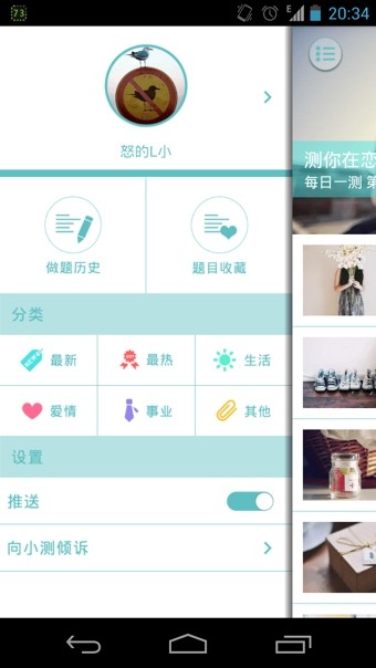 每日一宝