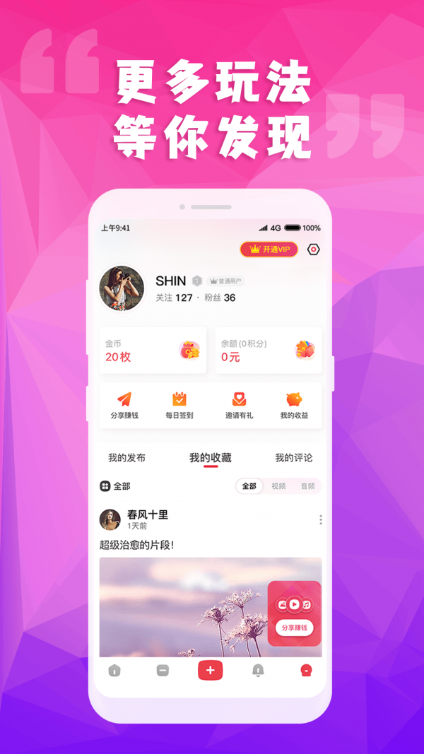 卡点视频大师