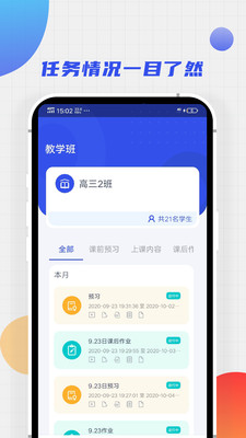 爱学堂在线HD
