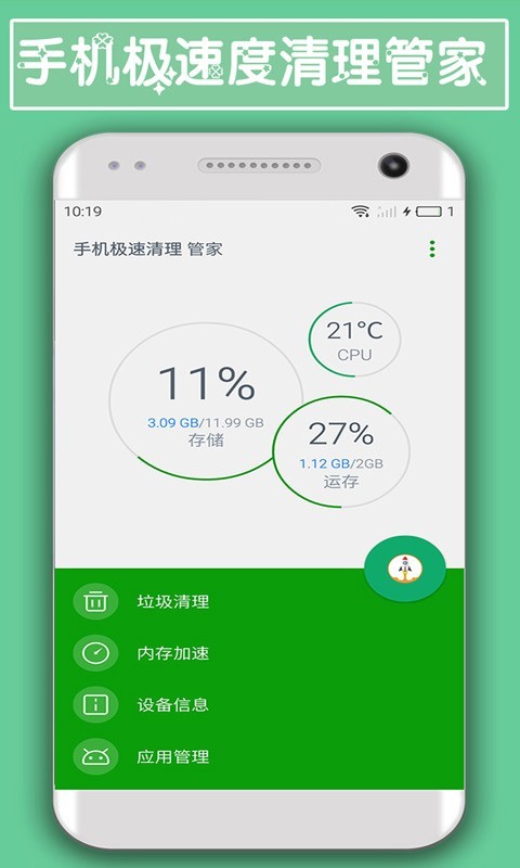 手机极速充电器