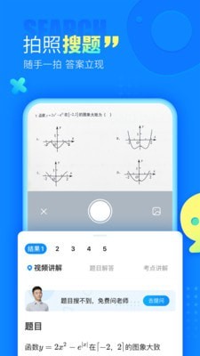 作业帮一帮