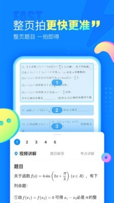 作业帮一帮