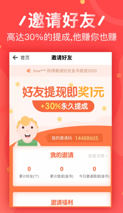 ABC学习机