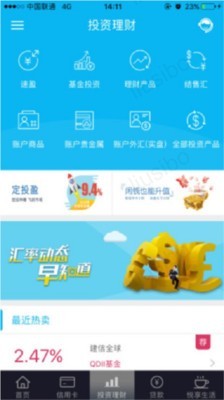 中国建装网会员版