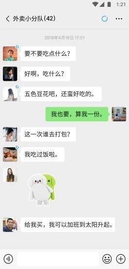 WeChat最新版(微信)