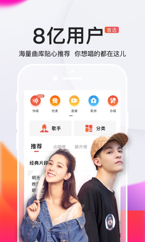 全民k歌官方版app