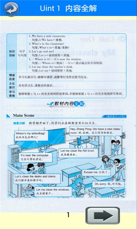 四年级英语下单词卡