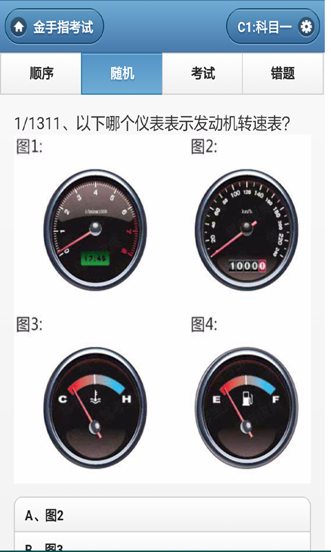 出租车费用管理系统