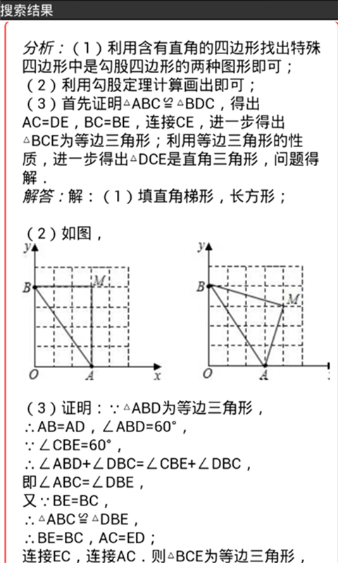 学霸搜题君