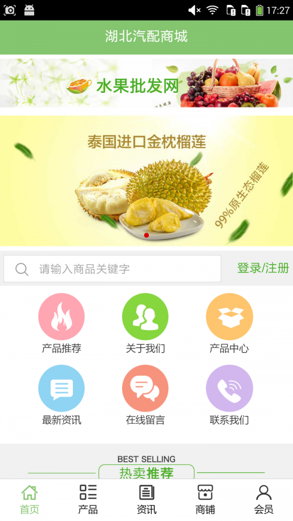 湖北汽车销售维修保养