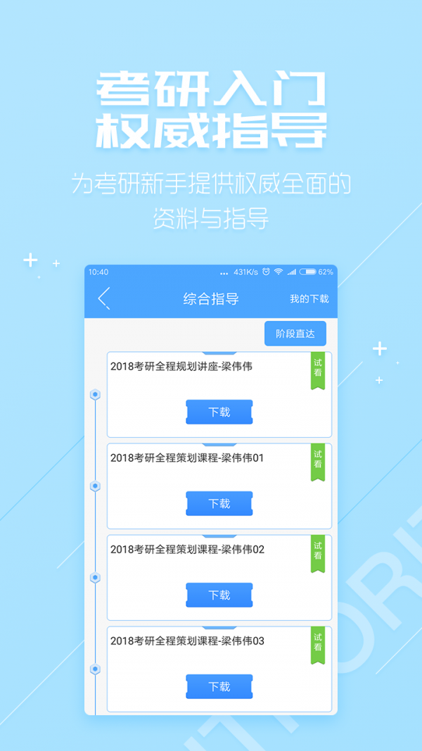 超级学习系统